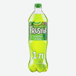 Газированный напиток Frustyle кактус-киви 1 л