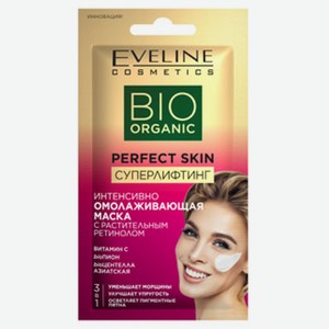Маска для лица Eveline Cosmetics Perfect skin Суперлифтинг интенсивно омолаживающая маска с растительным ретинолом, 8 мл