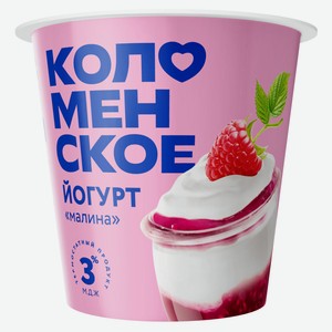 Йогурт «Коломенский» термостатный малина 3% БЗМЖ, 130 г