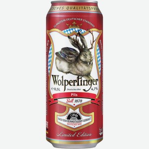 Пиво  Вольпертингер  Пилс, в жестяной банке, 500 мл, Светлое, Фильтрованное