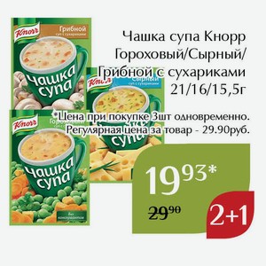 Чашка супа Кнорр Грибной с сухариками 15,5г