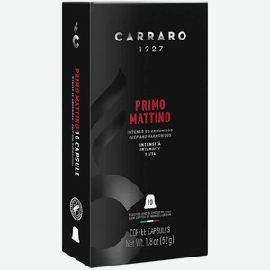 Кофе в капсулах Carraro Primo Mattino, 10 капсул