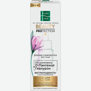Флюид-сыворотка для лица Pure Line Beauty Protection для сухой и чувствительной кожи, 30 мл