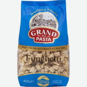 Макаронные изделия Grand Di Pasta Funghetti, 450 г