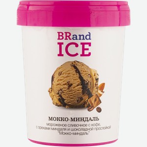 Мороженое сливочное Бренд Айс мокко-миндаль  БРПИ  АО п/у, 1000 мл