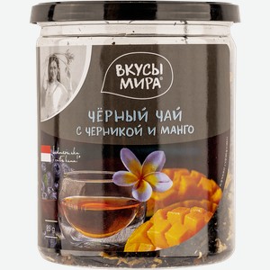 Чай черный Вкусы мира черника манго Снек Тайм п/б, 85 г