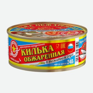Консервы Килька Вкусные консервы обжаренная в томатном соусе, 240г