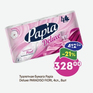 Туалетная бумага Papia Deluxe PARADISO FIORI, 4сл., 8шт