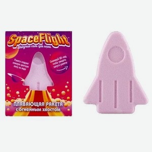 Соль для ванн шипучая с пеной и цветными вставками Плавающая ракета  Space Flight  130 г 15112