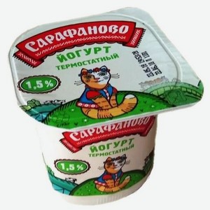 Йогурт термостатный Сарафаново, 1.5%, 125 г
