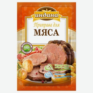 Приправа Индана для мяса, 15 г