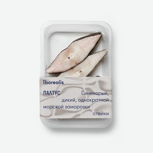 Палтус Borealis стейк свежемороженый, 400г Россия
