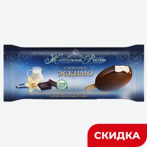 Мороженое ЖЕМЧУЖИНА РОССИИ эскимо, 0,08кг