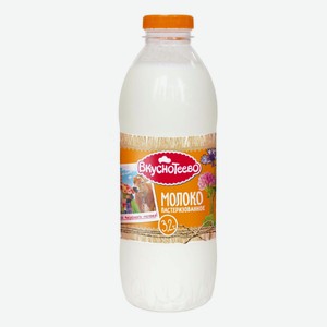 Молоко Вкуснотеево пастеризованное 3.2%, 900 мл, пластиковая бутылка