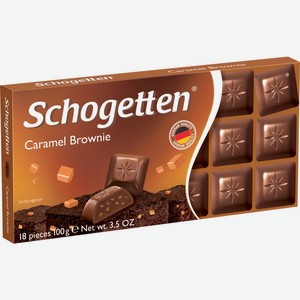 Шоколад Schogetten Caramel Brownie молочный с начинкой из крема брауни, печенья и карамели, 100 г