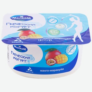 Йогурт молком Греческий Манго, маракуйя 3,4%, без змж, 125г