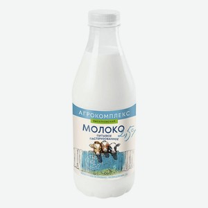 Молоко Агрокомплекс Выселковский пастеризованное, 2.5%, 900 мл, пластиковая бутылка