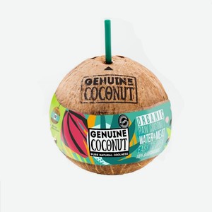 Кокос питьевой Genuine Coconut с трубочкой, 1 кг