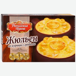 Жюльен замороженный Российская Корона из курицы с грибами, 250 г, картонная коробка 