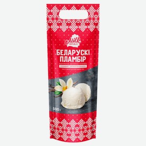 Мороженое пломбир Milk Republic Беларускi пламбiр с ароматом ванили 15% БЗМЖ, 500 г