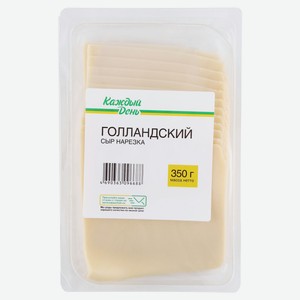 Сыр твердый «Каждый День» Голландский нарезка 45% БЗМЖ, 350 г