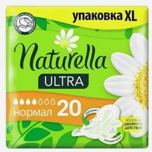 Прокладки Naturella Camomile Ultra Normal, 20 шт