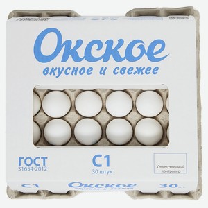 Яйца куриные «Окское» С1, 30 шт