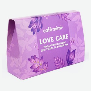 Набор подарочный Cafe Mimi для ухода за кожей рук Love Care скраб для рук + крем для рук + крем маска для рук