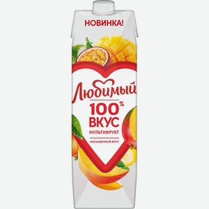 Нектар мультифруктовый с мякотью 0,97л для дет.пит.