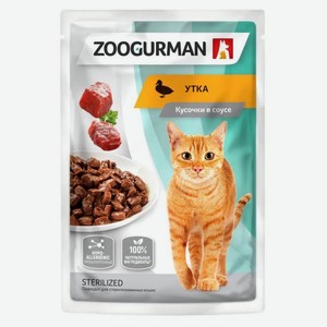 Влажный корм для кошек «Зоогурман» Sterilized гипоаллергенный, 85 г