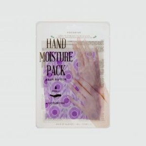 Маска-уход увлажняющая для рук KOCOSTAR Hand Moisture Pack Purple 16 мл