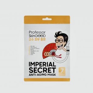 Омолаживающие маски  Императорский уход  питательные PROFESSOR SKINGOOD Imperial Secret Anti-aging Mask Pack 7 шт