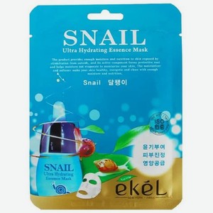 EKEL Тканевая маска для лица с муцином улитки Snail Ultra Hydrating Essence Mask, 25гр