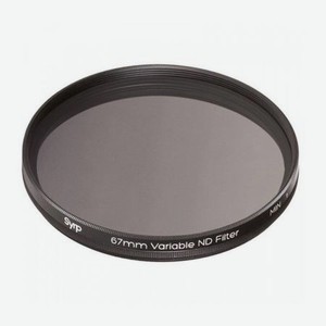 Фильтр нейтрально-серый Syrp Variable ND 67mm (SY0002-0009)
