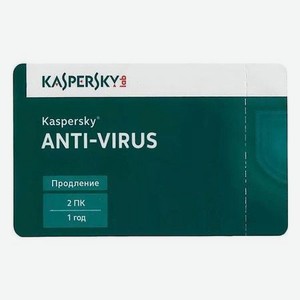 Антивирус Kaspersky Anti-Virus продление на 1 год на 2 ПК [KL1171ROBFR] (Card)