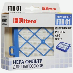 НЕРА-фильтр Filtero FTH 01 (1фильт.)