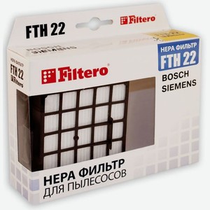 НЕРА-фильтр Filtero FTH 22 (1фильт.)