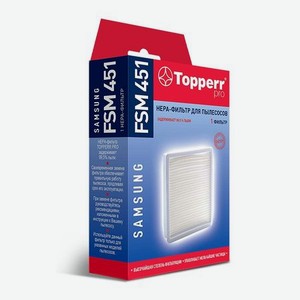 НЕРА-фильтр Topperr FSM 451