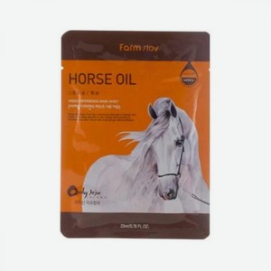 Тканевая маска для лица с лошадиным маслом FarmStay Visible Difference Mask Sheet Horse Oil, 23мл