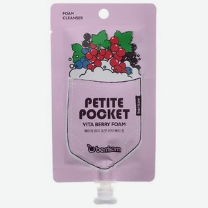 Пенка для умывания Petite Pocket vita berry foam 30гр