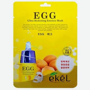 EKEL Тканевая маска для лица с экстрактом яичного желтка Egg Ultra Hydrating Essence Mask, 25гр
