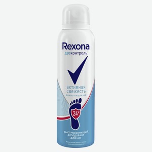 Дезодорант-спрей для ног Rexona Деоконтроль быстросохнущий активная свежесть защита на 24 часа, 150 мл