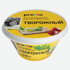 Сыр Pretto творожный 65% БЗМЖ, 200 г