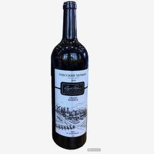 Millstream Одесский чёрный Гранд Резерва Вино красное сухое 2019, 750 мл