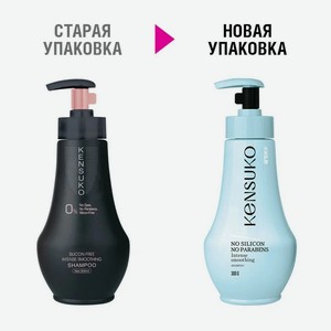 Шампунь для волос `KENSUKO` SILIKON-FREE 300 мл