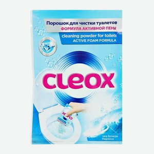 Порошок для чистки туалетов CLEOX Морской бриз (с формулой активной пены) 100 г