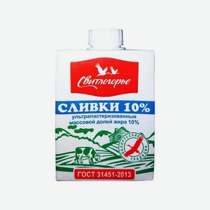 Сливки <Свитлогорье> питьев стерилиз ж10% 500г Беларусь