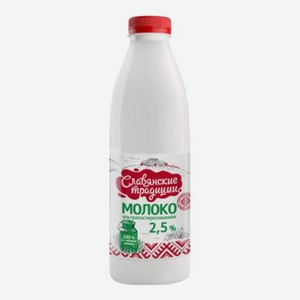 Молоко <Славянские традиции> ультрапаст ж2.5% 1.5л пл/б Беларусь