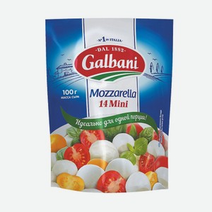 Сыр Моцарелла Гальбани, 45%, 100г