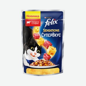 Корм для кошек FELIX® Сенсейшенс говядина-сыр в желе, 75г